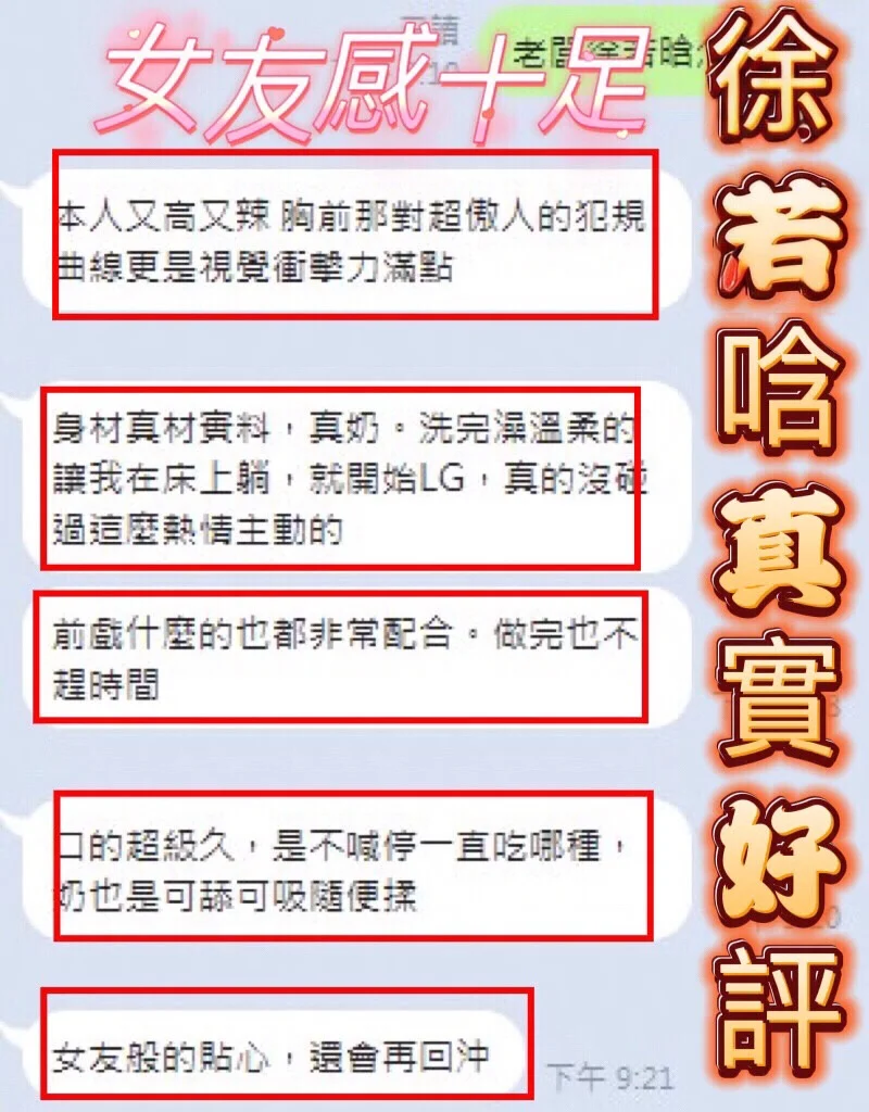 高雄定點茶 徐若晗 2 高雄定點茶 徐若晗:圖片 2