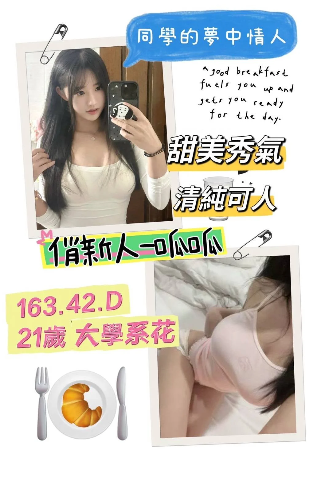 首頁 22 台北外送茶 呱呱