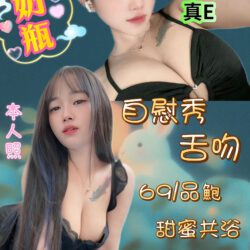 新北定點茶 奶瓶