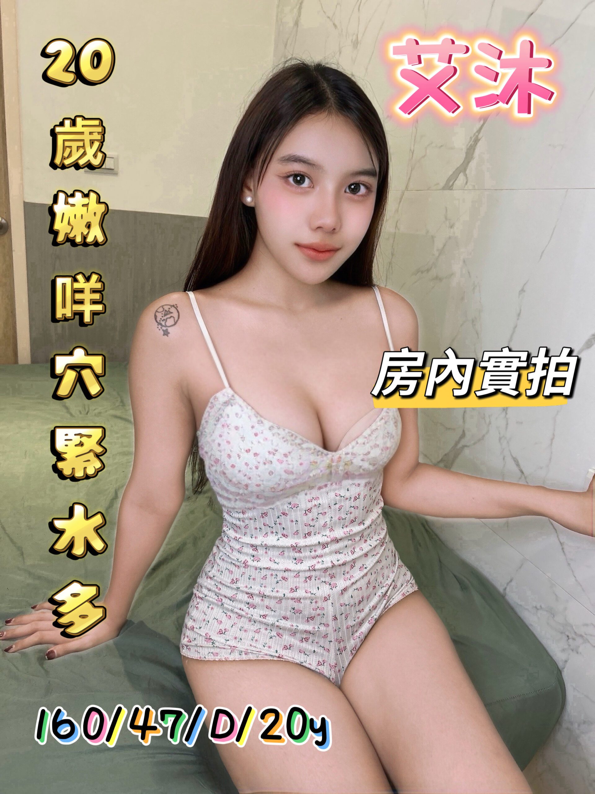 首頁 23 新北定點茶 艾沐