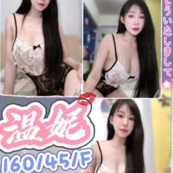 台中定點茶 溫妮