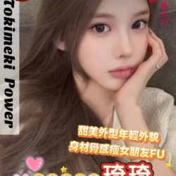 高雄外送茶 琦琦