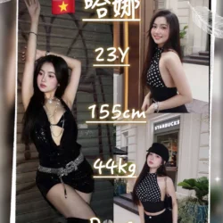 桃園定點茶 哈娜