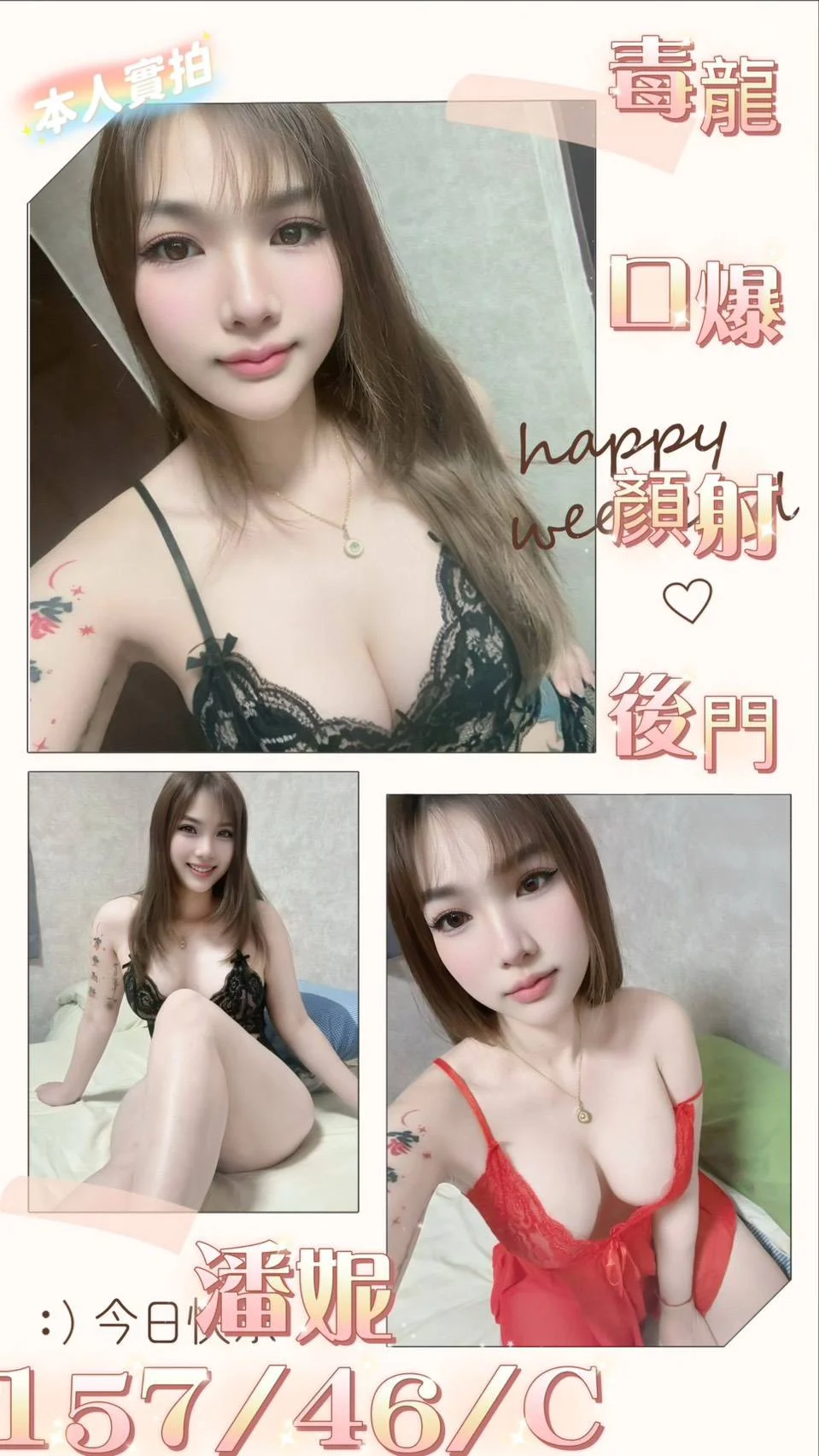台中定點茶 潘妮 1 台中定點茶 潘妮
