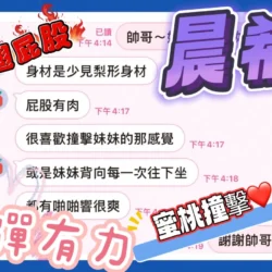 台中定點茶 晨希 - 找妹老司機