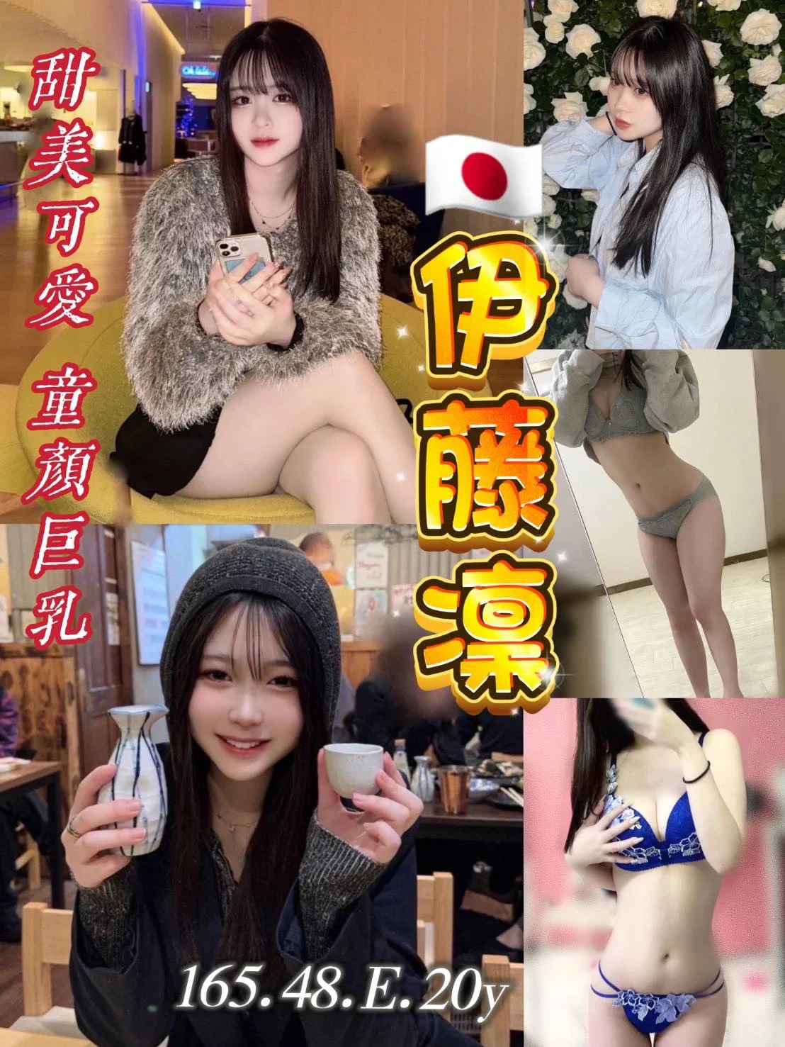首頁 42 新北定點茶 伊藤凜