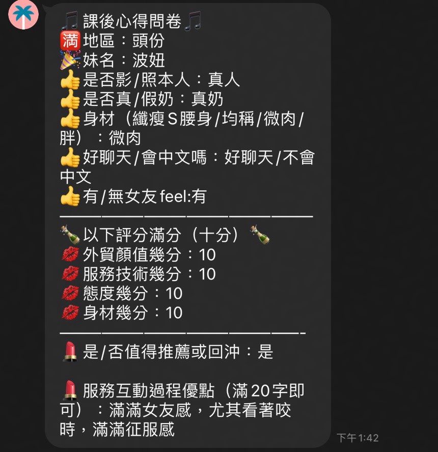 苗栗定點茶 波妞 11 苗栗定點茶 波妞:圖片 11
