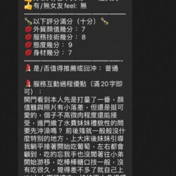 苗栗定點茶 波妞 23 苗栗定點茶 波妞 - 找妹老司機