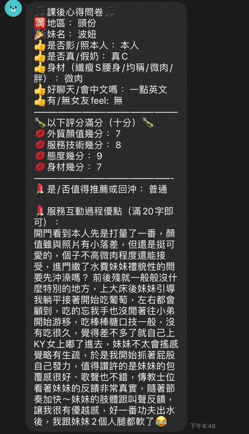 苗栗定點茶 波妞 12 苗栗定點茶 波妞:圖片 12
