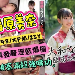 台北定點茶 指原美奈 10 台北定點茶 指原美奈 - 找妹老司機