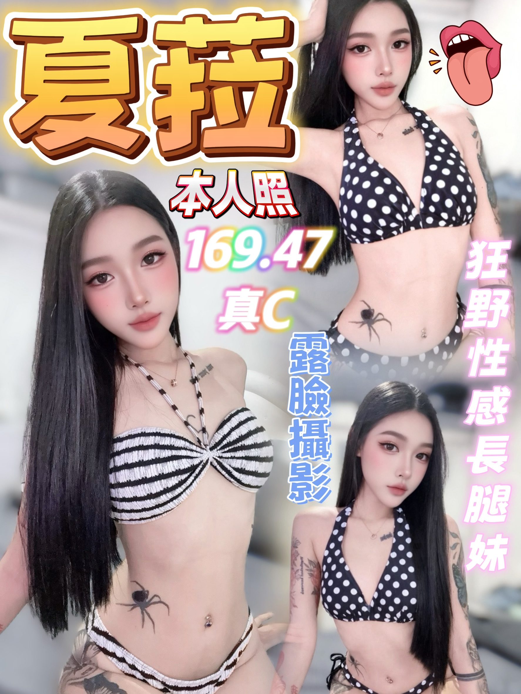 台中定點茶 夏菈 1 台中定點茶 夏菈
