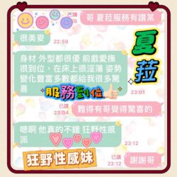 台中定點茶 夏菈 8 台中定點茶 夏菈 - 找妹老司機