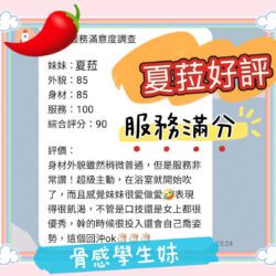 台中定點茶 夏菈 11 台中定點茶 夏菈 - 找妹老司機