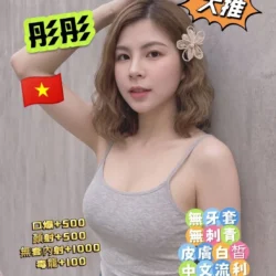 台中定點茶 彤彤