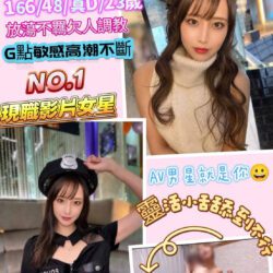 台中外送茶 星野栗子