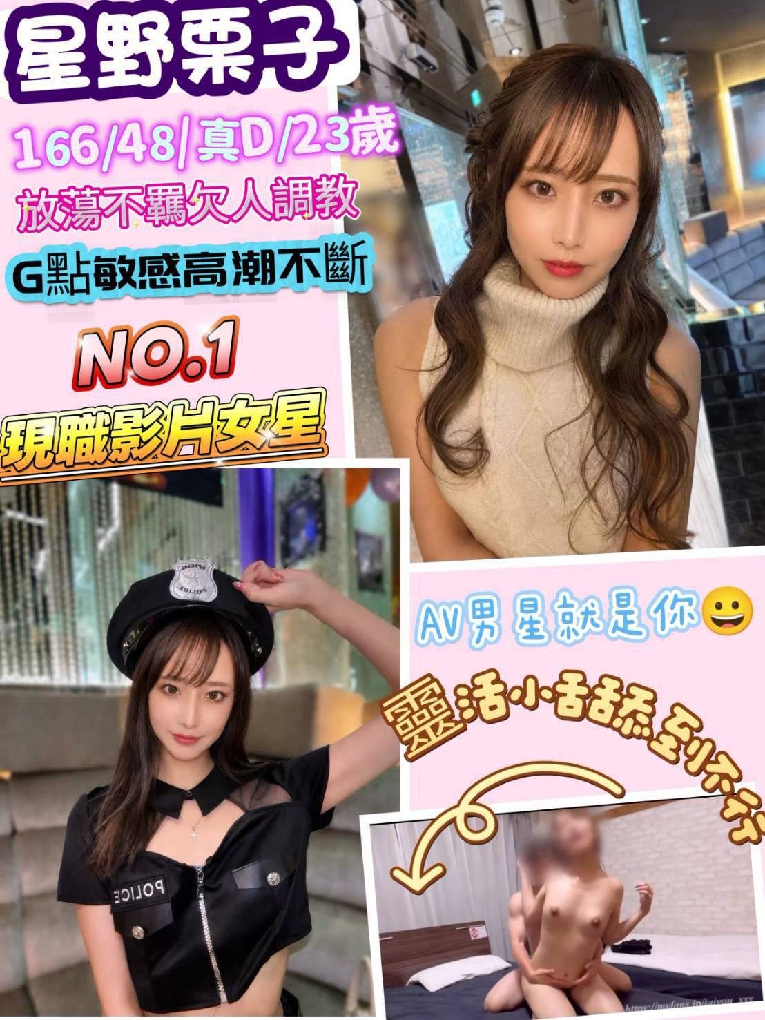 台中外送茶 星野栗子 1 台中外送茶 星野栗子