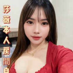 基隆定點茶 莎薇 3 基隆定點茶 莎薇 - 找妹老司機