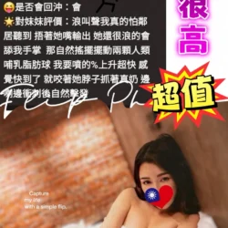 台中外送茶 熙蕾 8 台中外送茶 熙蕾 - 找妹老司機