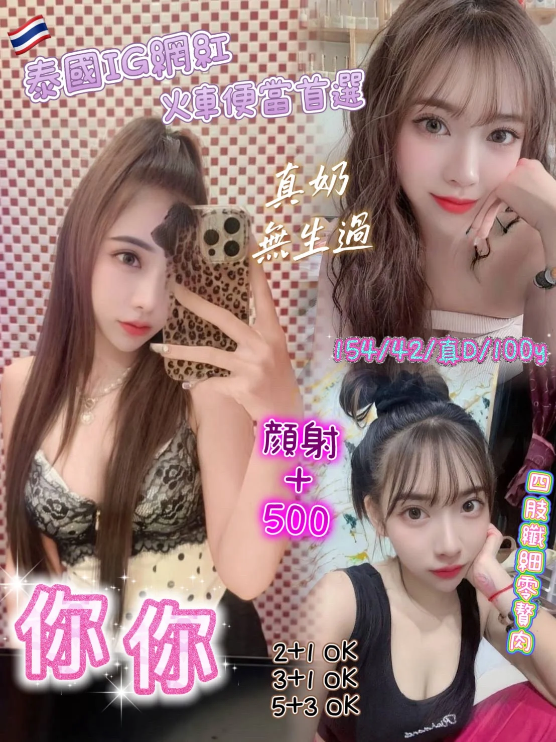 桃園定點茶 你你 1 桃園定點茶 你你