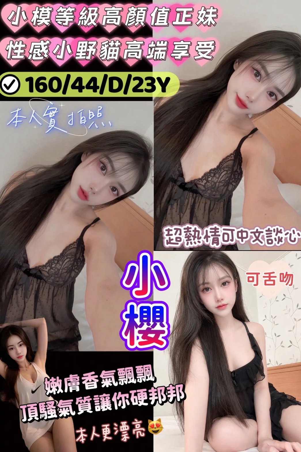 首頁 26 新竹定點茶 小櫻