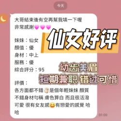 台南定點茶 仙女 - 找妹老司機