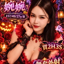 台南定點茶 婉婉