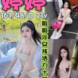 新北定點茶 婷婷