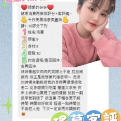 雲林定點茶 瑤蔓 - 找妹老司機