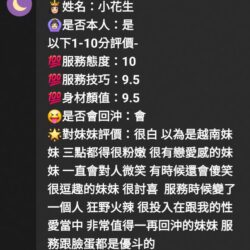 苗栗定點茶 小花生 - 找妹老司機