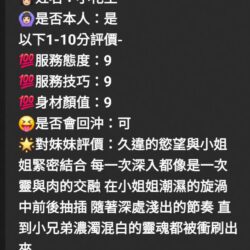 苗栗定點茶 小花生 - 找妹老司機