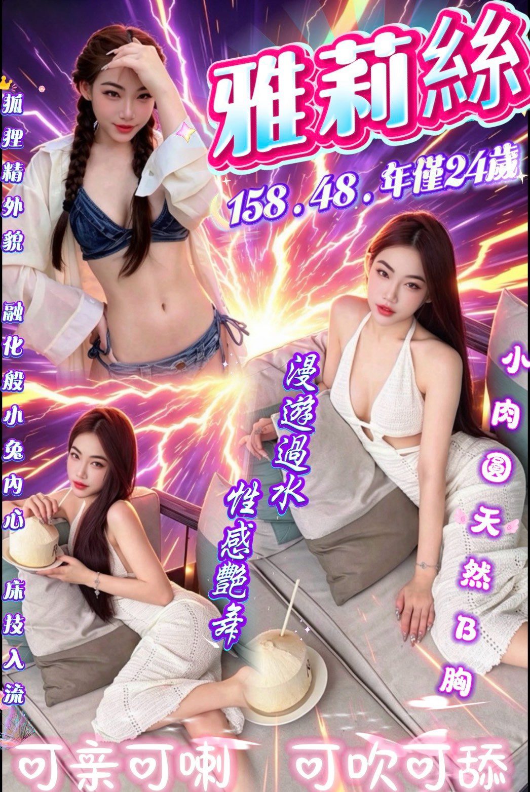 台中定點茶 雅莉絲 1 台中定點茶 雅莉絲