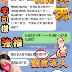 高雄定點茶 顏頂天 7 高雄定點茶 顏頂天 - 找妹老司機