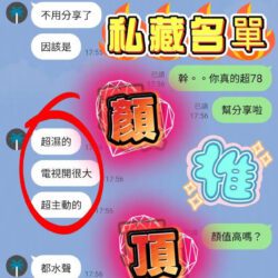 高雄定點茶 顏頂天 8 高雄定點茶 顏頂天 - 找妹老司機