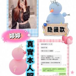 台中定點茶 婷婷 - 找妹老司機