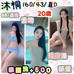 基隆定點茶 沐桐