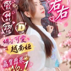 嘉義定點茶 右右 - 找妹老司機
