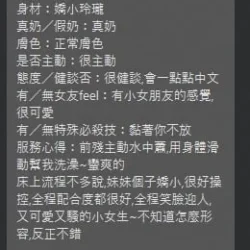 新北定點茶 俏寶 10 新北定點茶 俏寶 - 找妹老司機