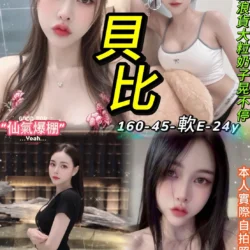 台北定點茶 貝比