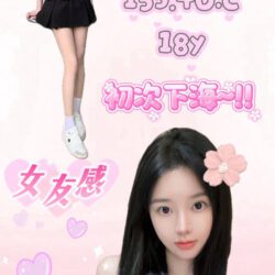 桃園外送茶 小凡