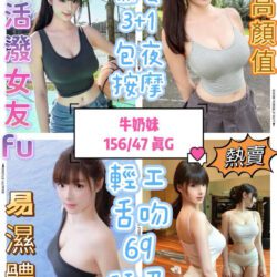 台中定點茶 牛奶妹