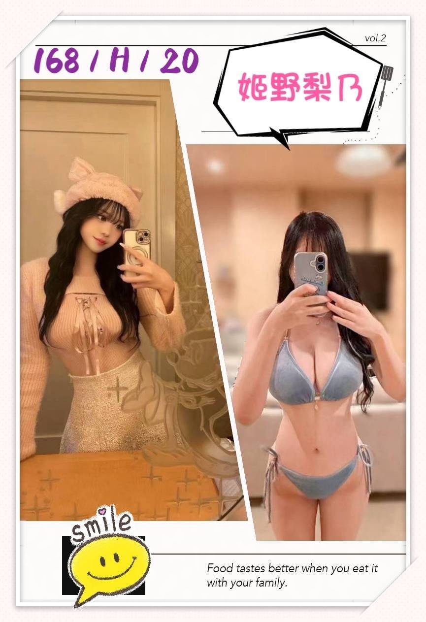 台北外送茶 姬野梨乃 2 台北外送茶 姬野梨乃:圖片 2