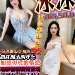 台中定點茶 冰冰