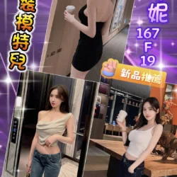 台北外送茶 咪妮