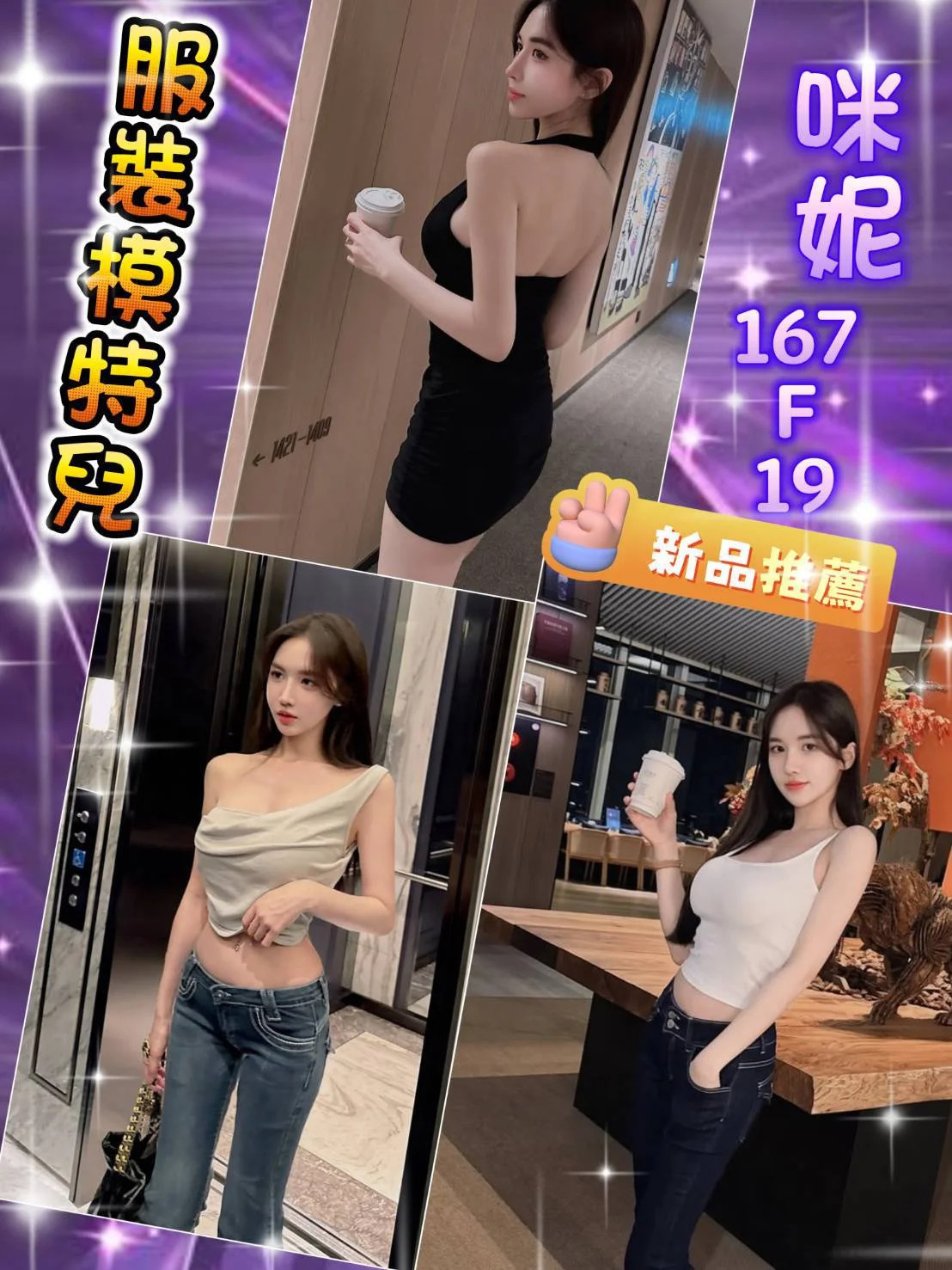 首頁 7 台北外送茶 咪妮