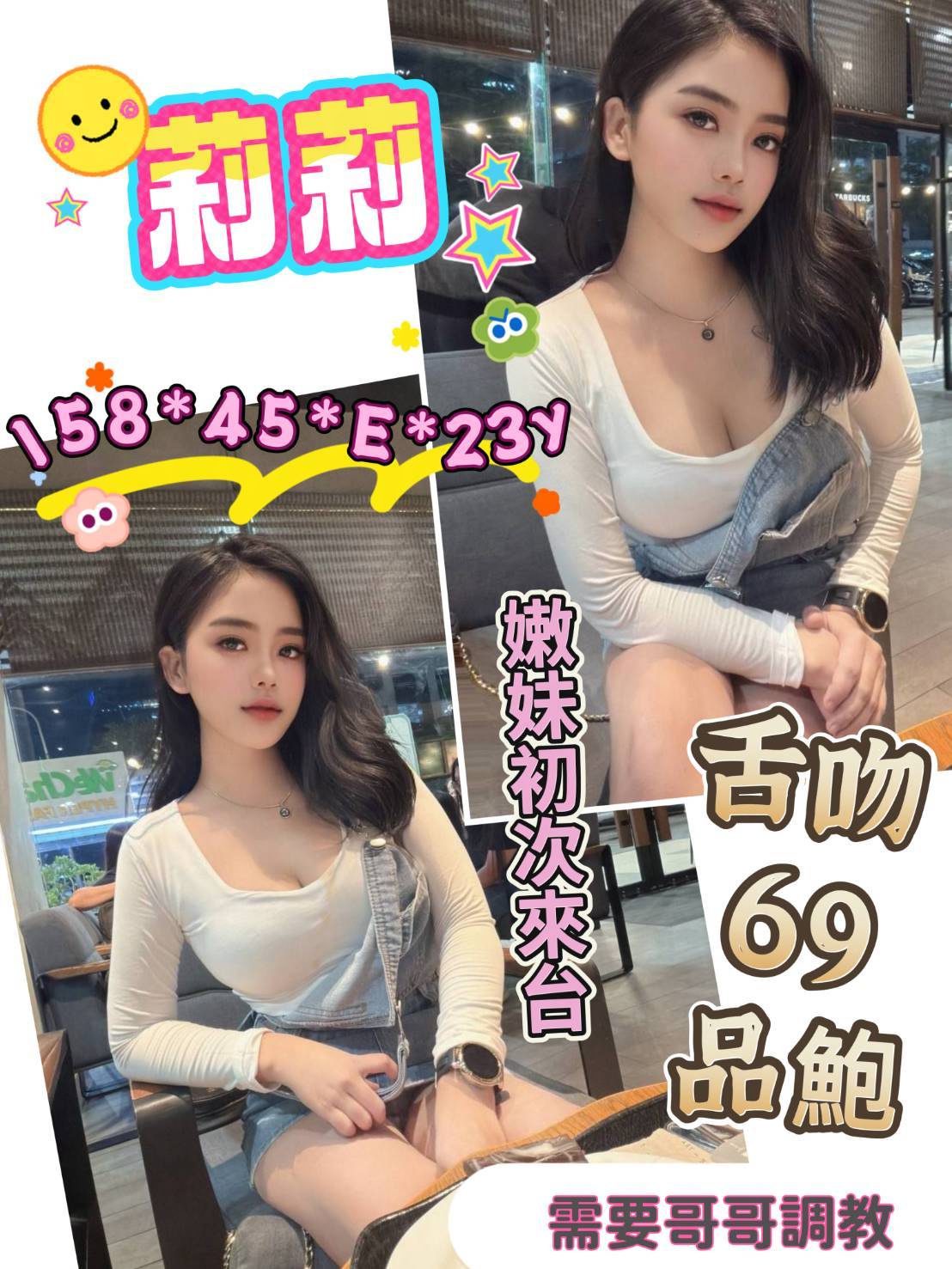雲林定點茶 莉莉 1 雲林定點茶 莉莉
