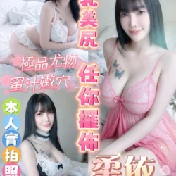 台南定點茶 柔依