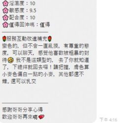 雲林定點茶 白瑾瑜 5 雲林定點茶 白瑾瑜 - 找妹老司機