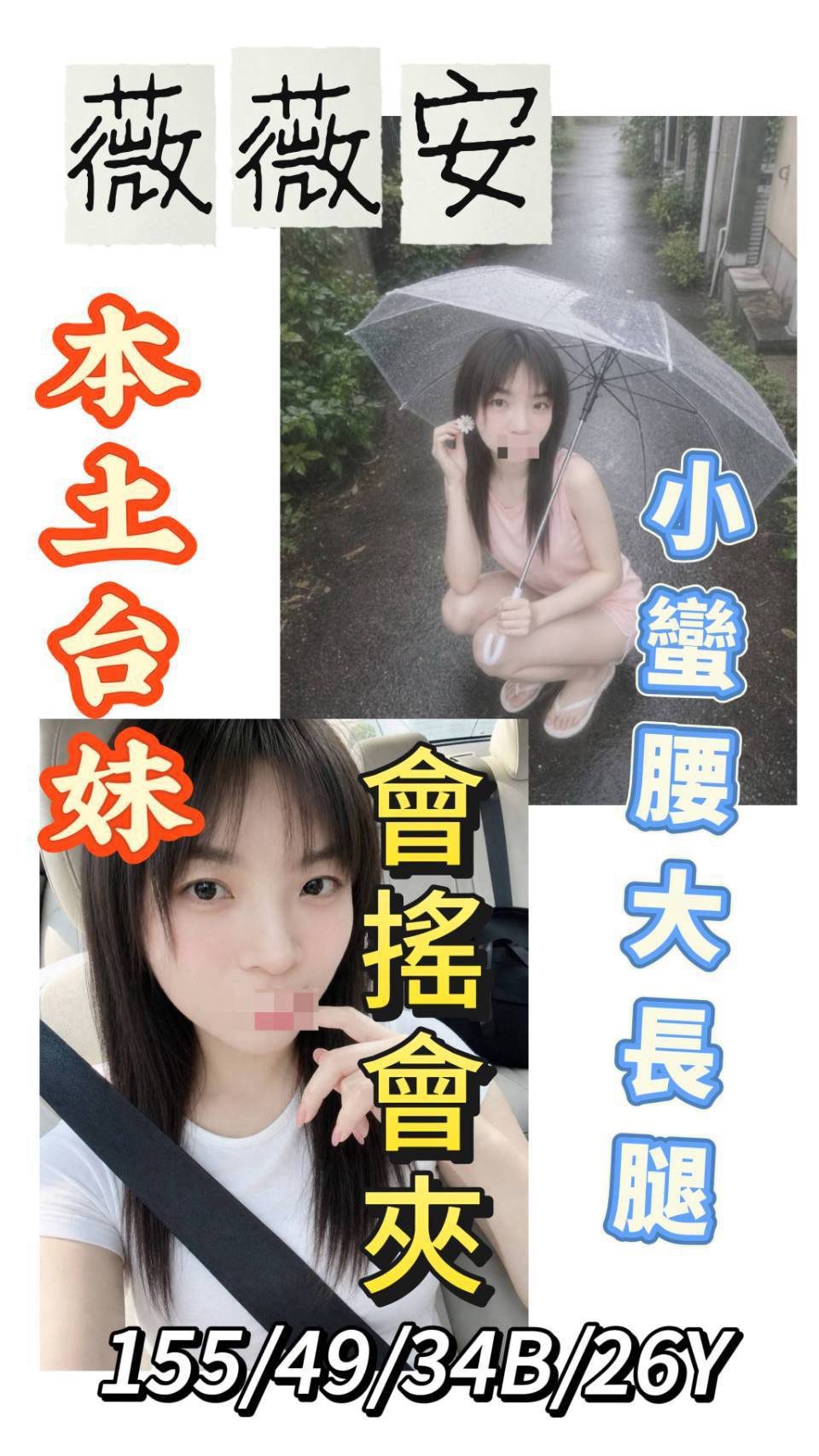 台南定點茶 薇薇安 1 台南定點茶 薇薇安