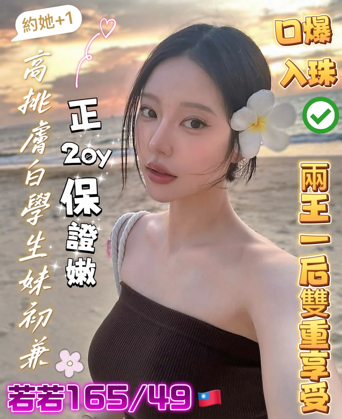 首頁 1 高雄外送茶 若若