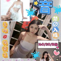 花蓮定點茶 涼音